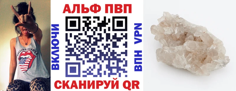 APVP Соль  купить  цена  Бахчисарай 