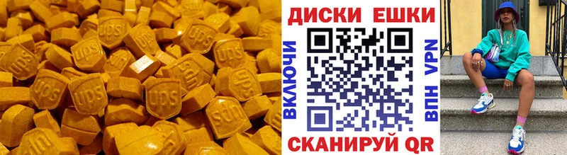 купить наркотики цена  Бахчисарай  Экстази 280 MDMA 
