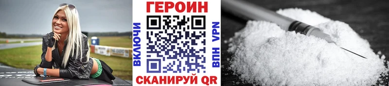 Героин белый  Бахчисарай 