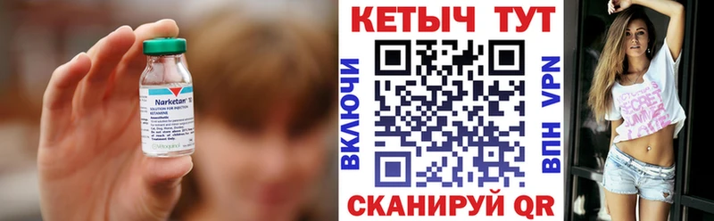 Кетамин VHQ OMG ссылка Бахчисарай